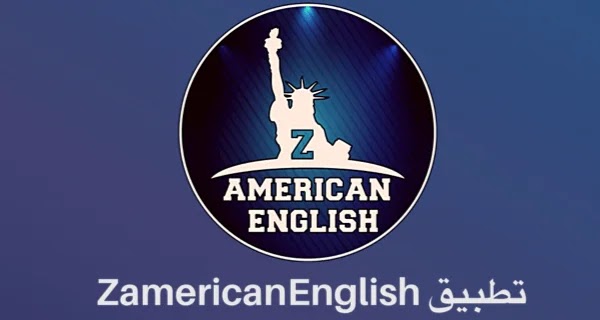 تطبيق zamericanenglish للاندرويد
