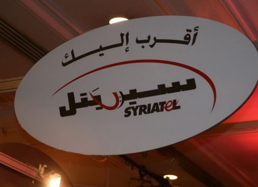 تحميل تطبيق سيرياتيل اقرب اليك Syriatel للاندرويد 2024 عربي مجانا