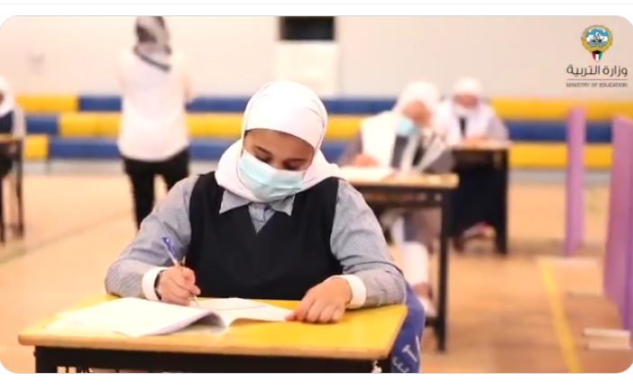 رابط نتائج الثانوية العامة 2021 في الكويت